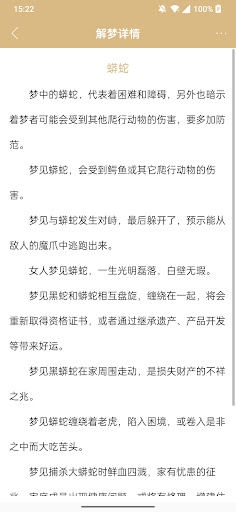 周公解梦 - 全面的梦境解析、实用的星座分析、生肖运势测算 PC