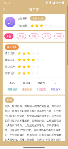 周公解梦 - 全面的梦境解析、实用的星座分析、生肖运势测算 PC