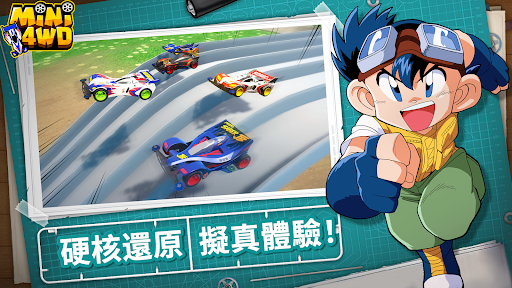 Mini4WD