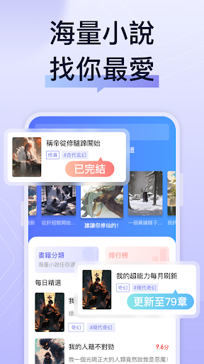 komputer 豬豬小說：重生小說閱讀、穿越小說大全，言情小說、恐怖小說
