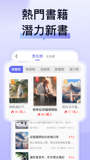 komputer 豬豬小說：重生小說閱讀、穿越小說大全，言情小說、恐怖小說