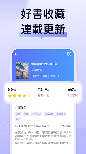 komputer 豬豬小說：重生小說閱讀、穿越小說大全，言情小說、恐怖小說