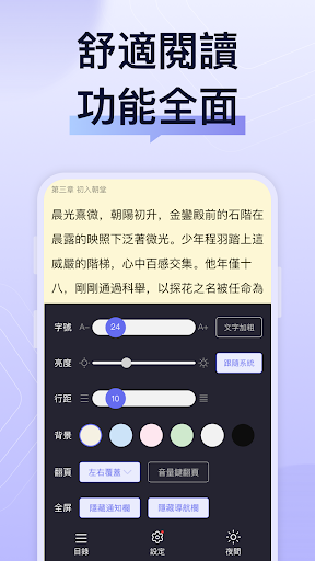 komputer 豬豬小說：重生小說閱讀、穿越小說大全，言情小說、恐怖小說