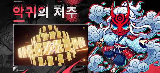 귀신의 저주: 검객 PC