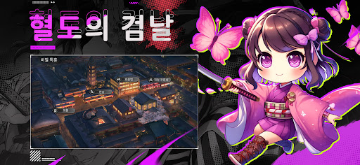 귀신의 저주: 검객 PC