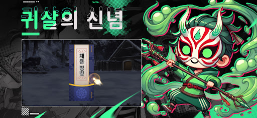 귀신의 저주: 검객 PC