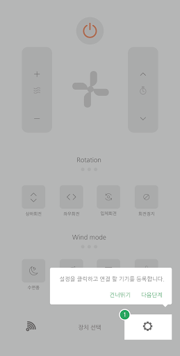 MY FANS - 스마트 BLDC 선풍기 리모컨 PC