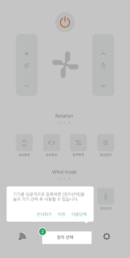 MY FANS - 스마트 BLDC 선풍기 리모컨 PC