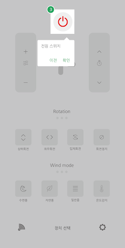 MY FANS - 스마트 BLDC 선풍기 리모컨 PC