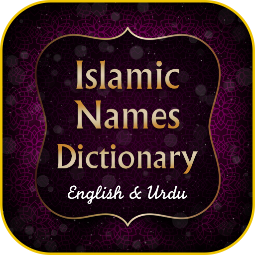 Islamic Names Dictionary پی سی