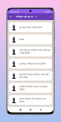 মহা বশীকরণ মন্ত্র বিদ্যা পিসি