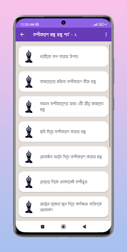 মহা বশীকরণ মন্ত্র বিদ্যা পিসি