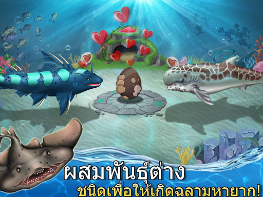 Shark World-โลกฉลาม