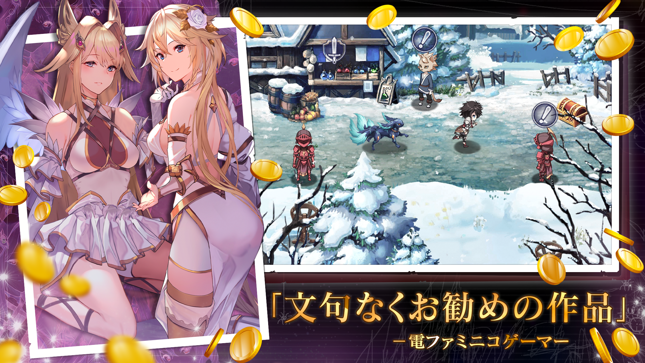 エバーテイル PC版