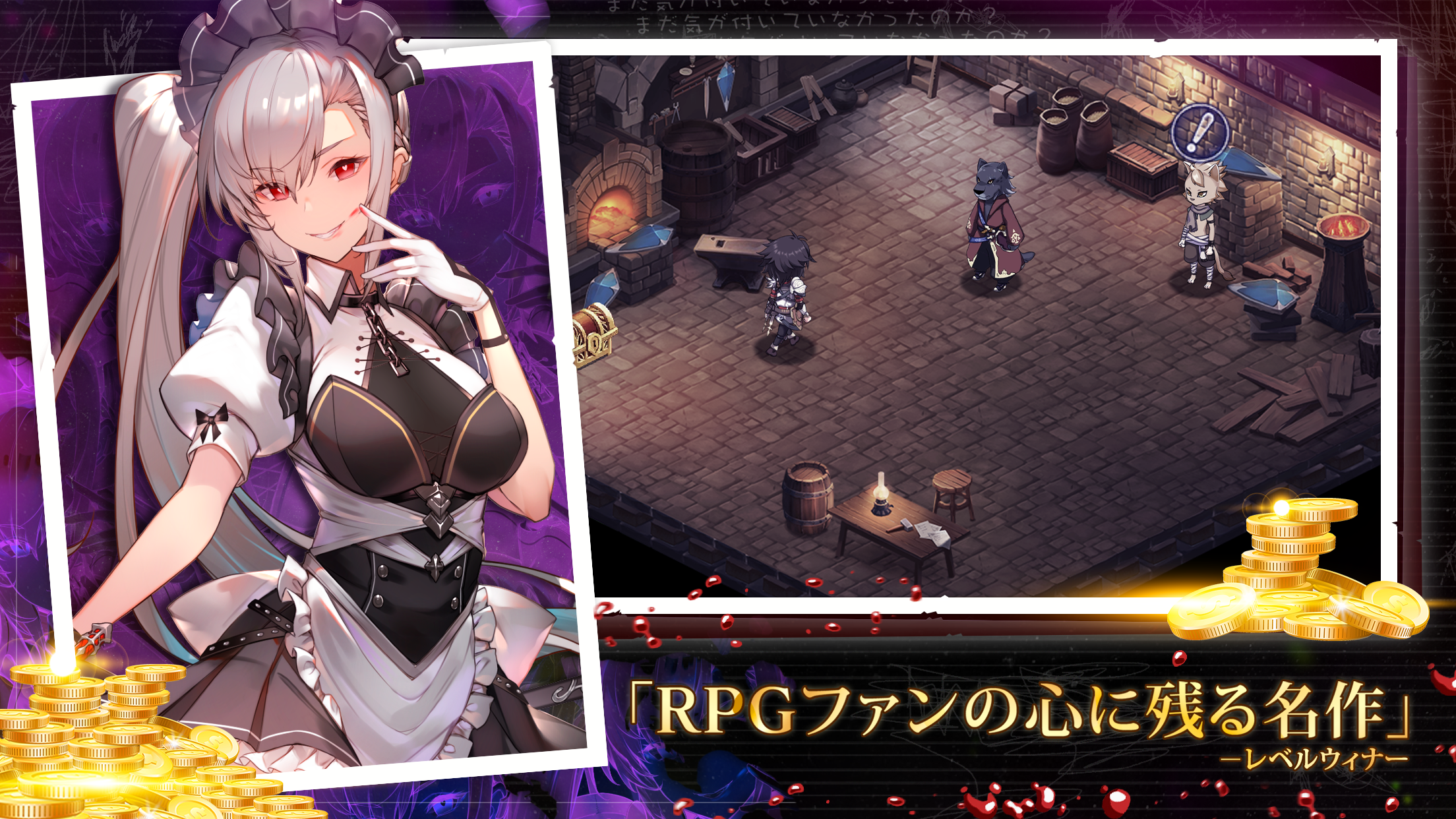 エバーテイル PC版