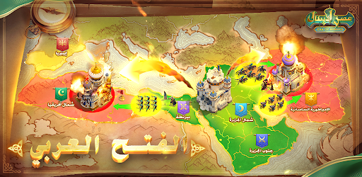 عصر الأبطال