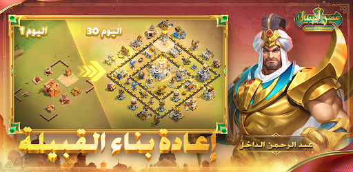عصر الأبطال