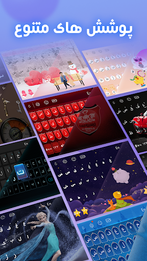 Farsi Keyboard - کیبورد فارسی PC