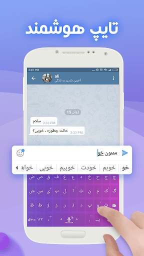 Farsi Keyboard - کیبورد فارسی PC