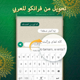 Saudi Arabic Keyboard تمام لوحة المفاتيح العربية الحاسوب