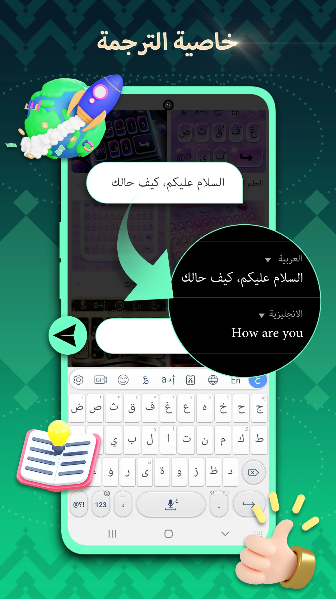تمام لوحة المفاتيح العربية - Tamam Arabic Keyboard الحاسوب