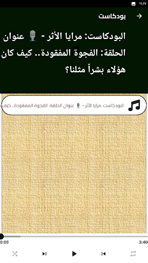 حياة السلف بين القول والعمل পিসি