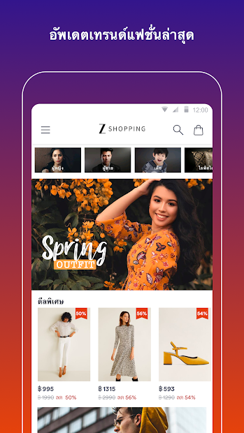 ช็อปปิ้งกับ Zilingo PC