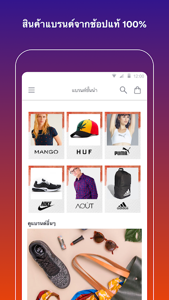 ช็อปปิ้งกับ Zilingo PC