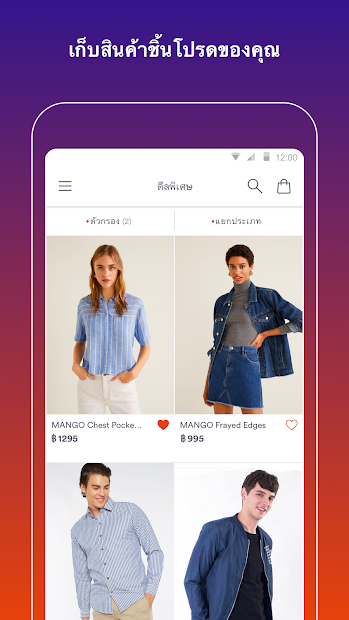 ช็อปปิ้งกับ Zilingo PC