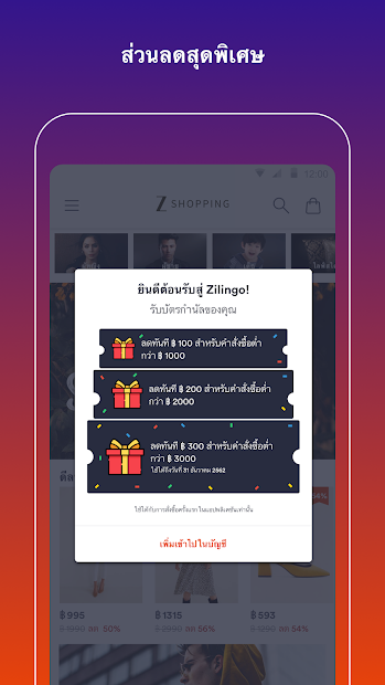 ช็อปปิ้งกับ Zilingo PC