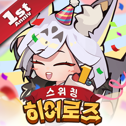 스위칭 히어로즈: 방치형RPG