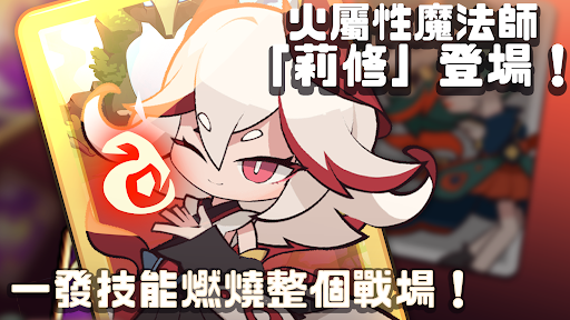 切換英雄: 放置型RPG