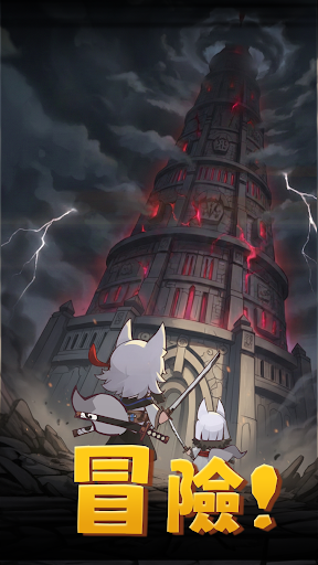 切換英雄: 放置型RPG