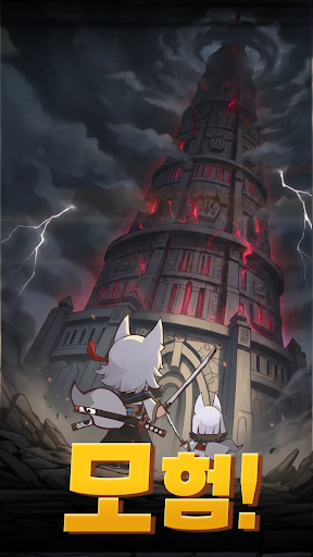 스위칭 히어로즈: 방치형RPG