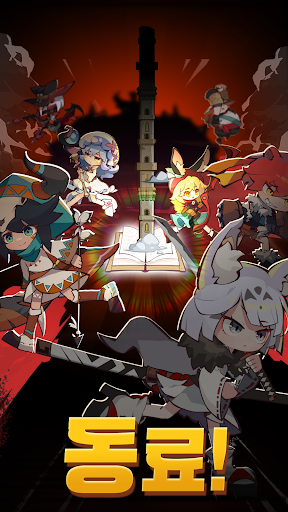 스위칭 히어로즈: 방치형RPG