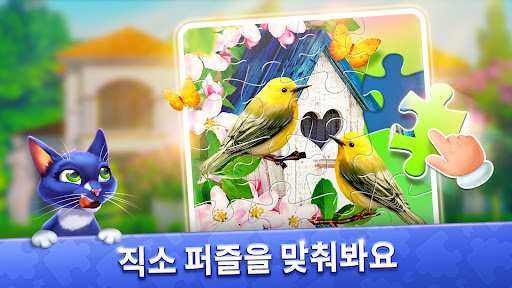 Puzzle Villa: 편안한 퍼즐 게임