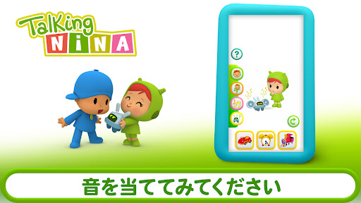 おしゃべりぼこよ：私の友達ニーナ PC版