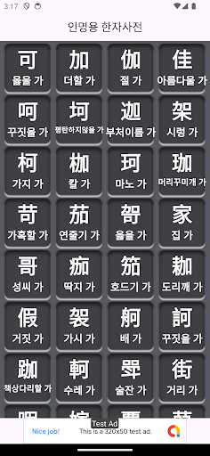 인명용 한자사전 PC
