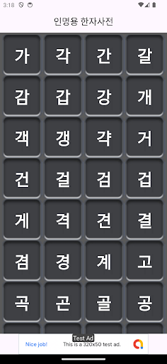 인명용 한자사전 PC