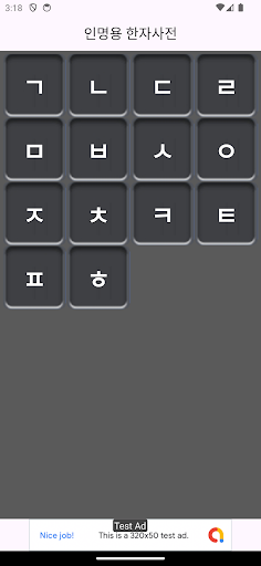 인명용 한자사전 PC