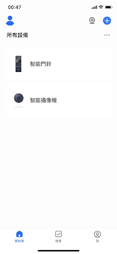 T-SmartLife電腦版