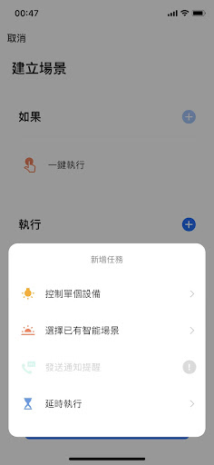 T-SmartLife電腦版