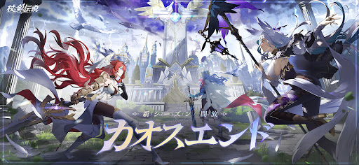 杖と剣の伝説 PC版