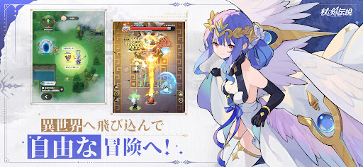 杖と剣の伝説 PC版