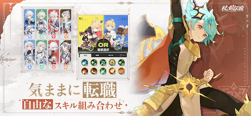 杖と剣の伝説 PC版