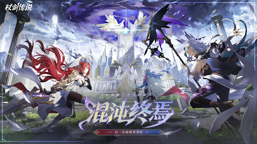 杖剑传说电脑版