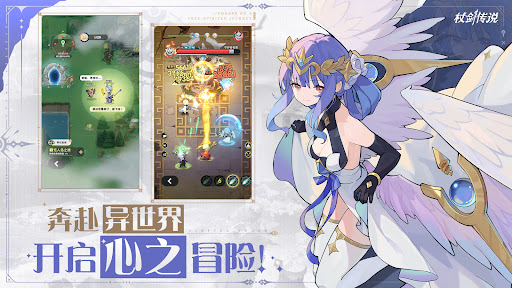 杖剑传说电脑版