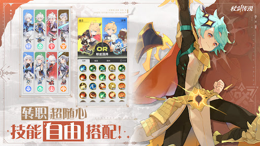 杖剑传说电脑版