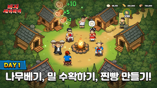 비지 세이비어