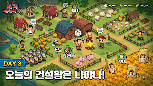 비지 세이비어